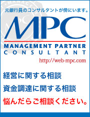 有限会社MPCホームページ